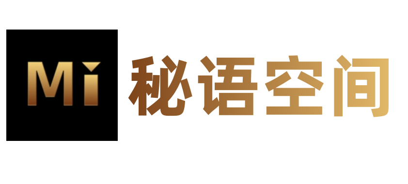 秘语空间