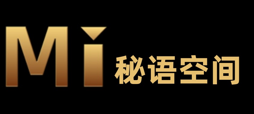 秘语空间